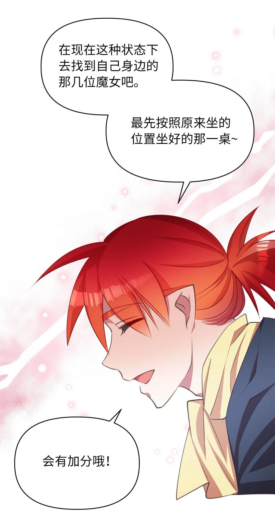 我加热了魔王的冷血韩漫全集-22 我得让这一切停下来无删减无遮挡章节图片 