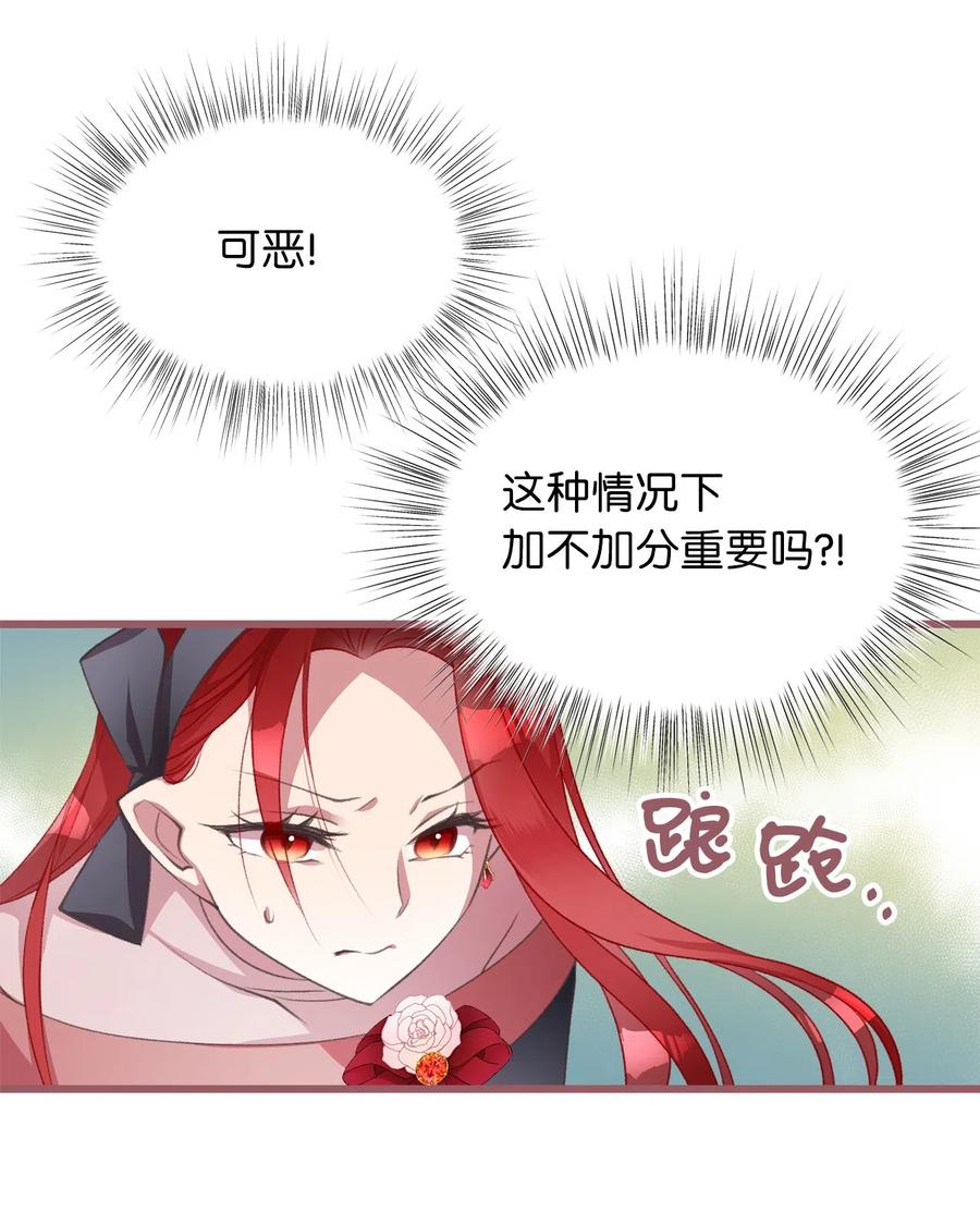 我加热了魔王的冷血韩漫全集-22 我得让这一切停下来无删减无遮挡章节图片 