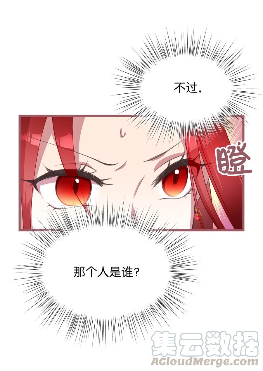 我加热了魔王的冷血韩漫全集-22 我得让这一切停下来无删减无遮挡章节图片 