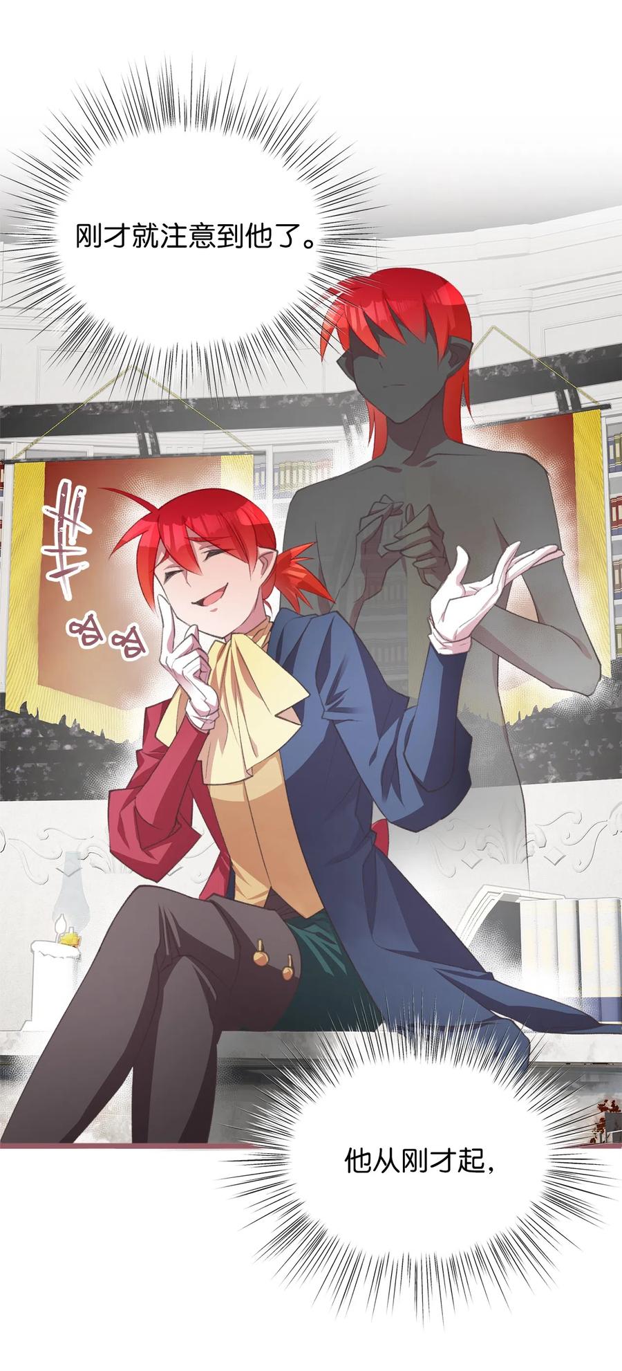 我加热了魔王的冷血韩漫全集-22 我得让这一切停下来无删减无遮挡章节图片 