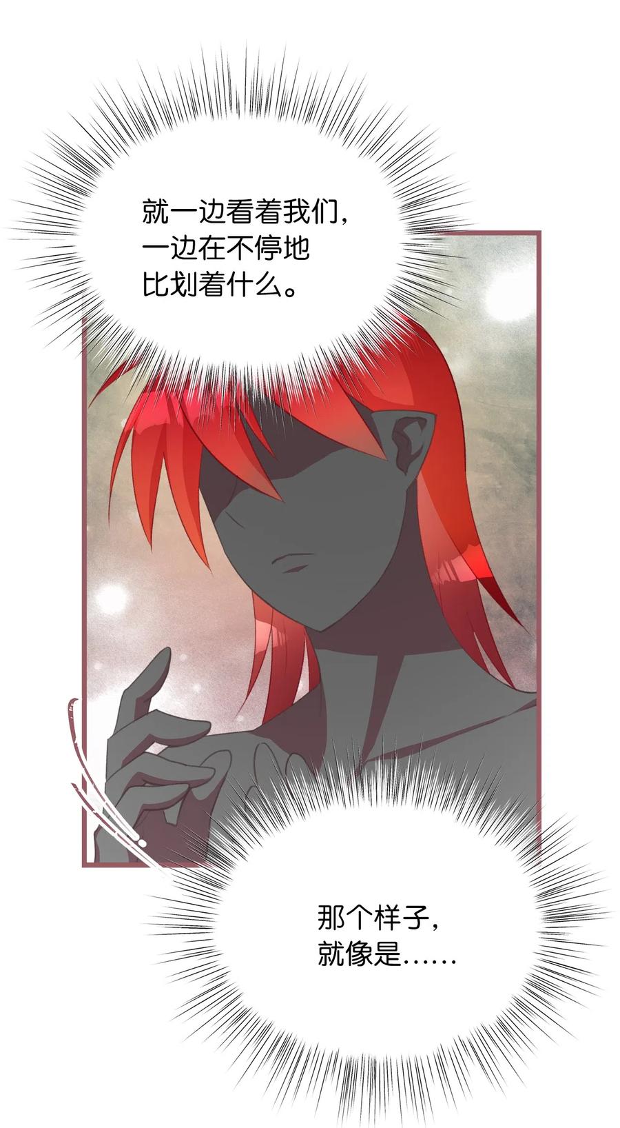 我加热了魔王的冷血韩漫全集-22 我得让这一切停下来无删减无遮挡章节图片 