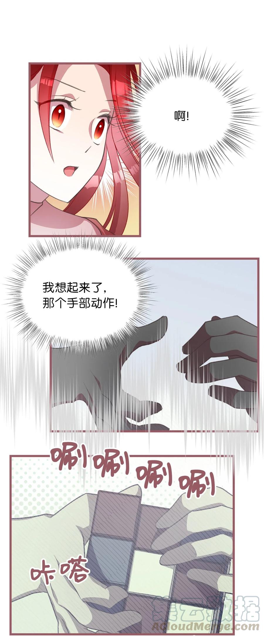 我加热了魔王的冷血韩漫全集-22 我得让这一切停下来无删减无遮挡章节图片 