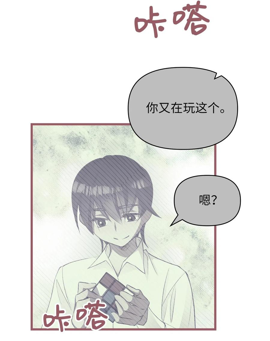 我加热了魔王的冷血韩漫全集-22 我得让这一切停下来无删减无遮挡章节图片 