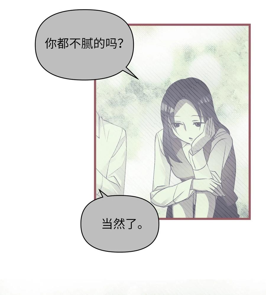 我加热了魔王的冷血韩漫全集-22 我得让这一切停下来无删减无遮挡章节图片 
