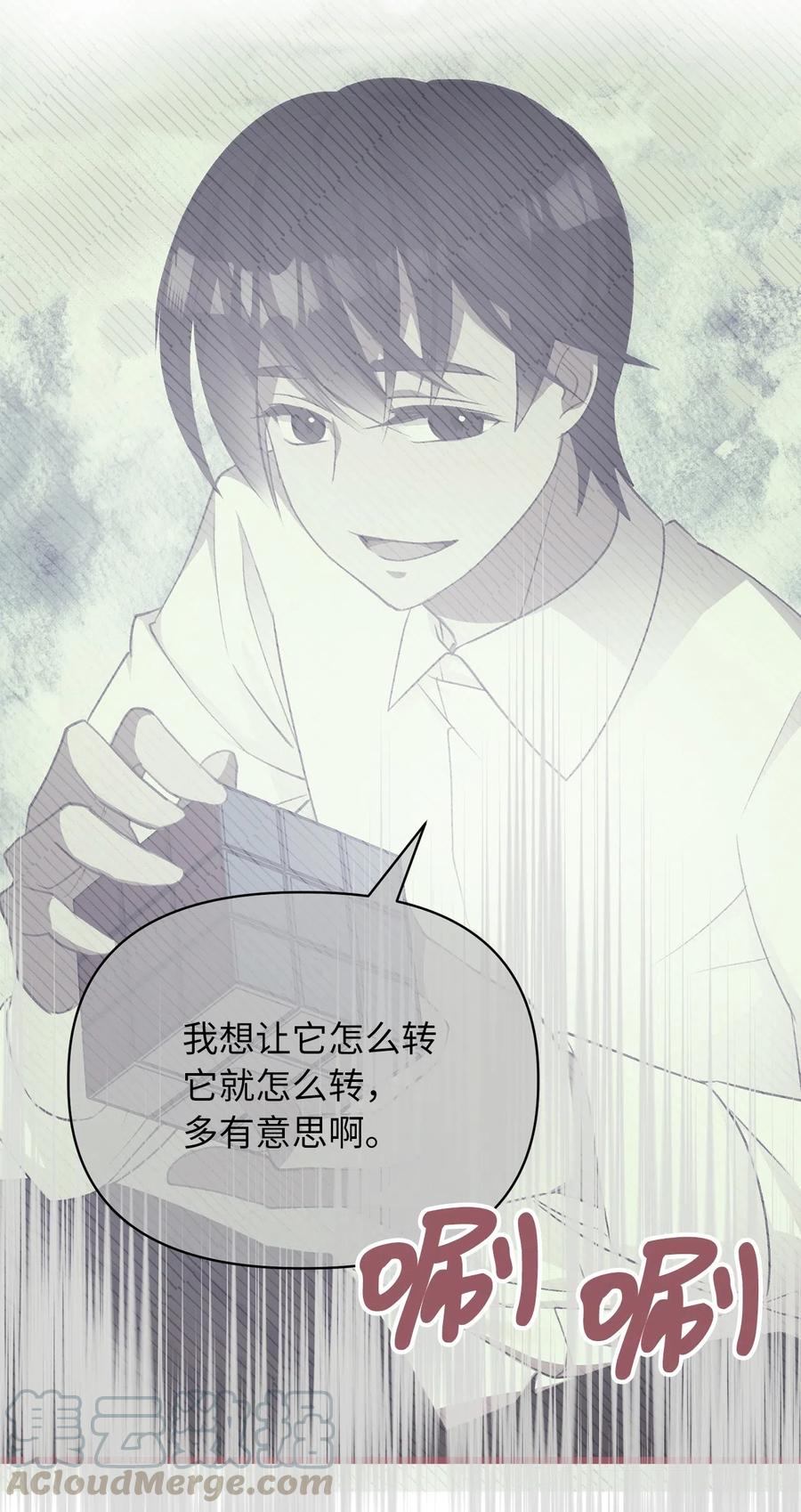 我加热了魔王的冷血韩漫全集-22 我得让这一切停下来无删减无遮挡章节图片 