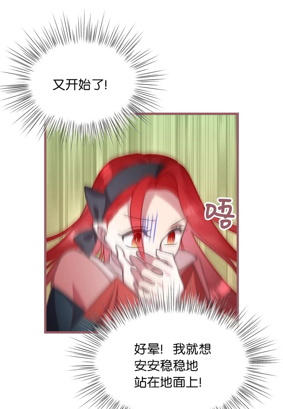 我加热了魔王的冷血韩漫全集-22 我得让这一切停下来无删减无遮挡章节图片 