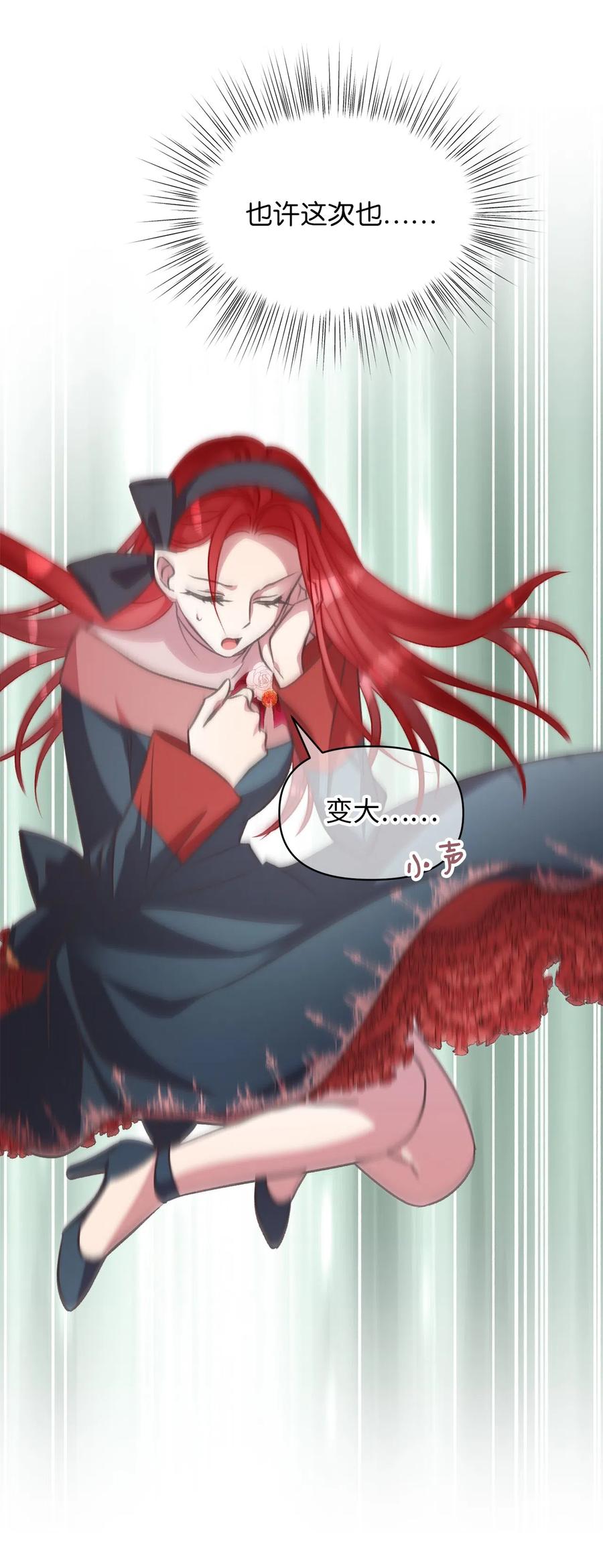 我加热了魔王的冷血韩漫全集-22 我得让这一切停下来无删减无遮挡章节图片 