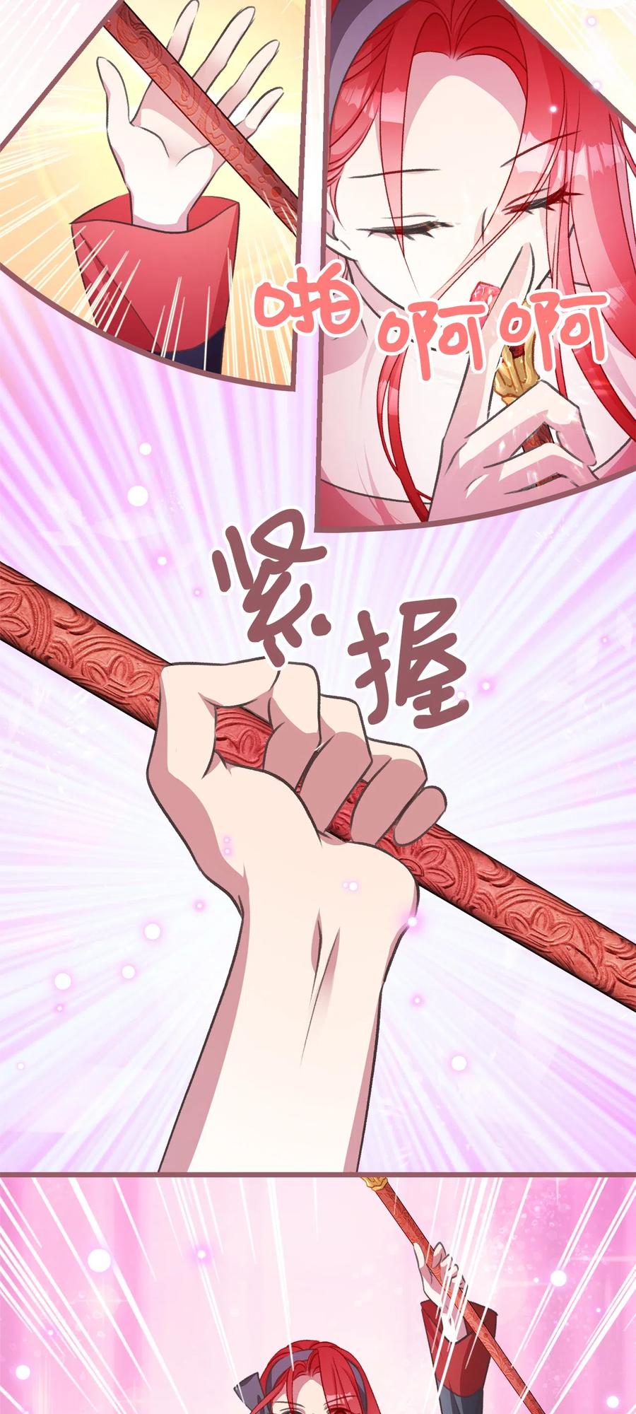 我加热了魔王的冷血韩漫全集-22 我得让这一切停下来无删减无遮挡章节图片 