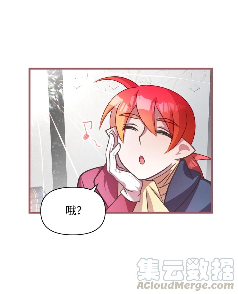 我加热了魔王的冷血韩漫全集-22 我得让这一切停下来无删减无遮挡章节图片 
