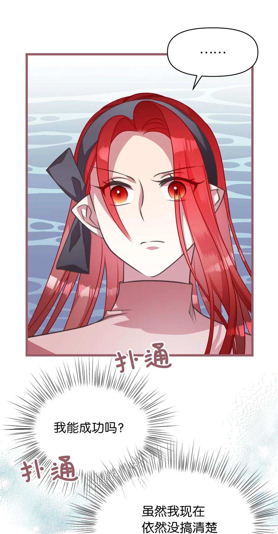 我加热了魔王的冷血韩漫全集-22 我得让这一切停下来无删减无遮挡章节图片 