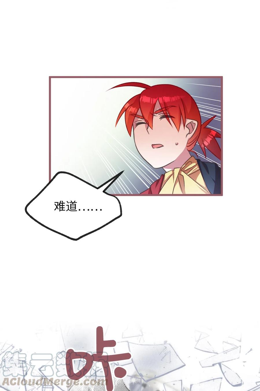 我加热了魔王的冷血韩漫全集-22 我得让这一切停下来无删减无遮挡章节图片 