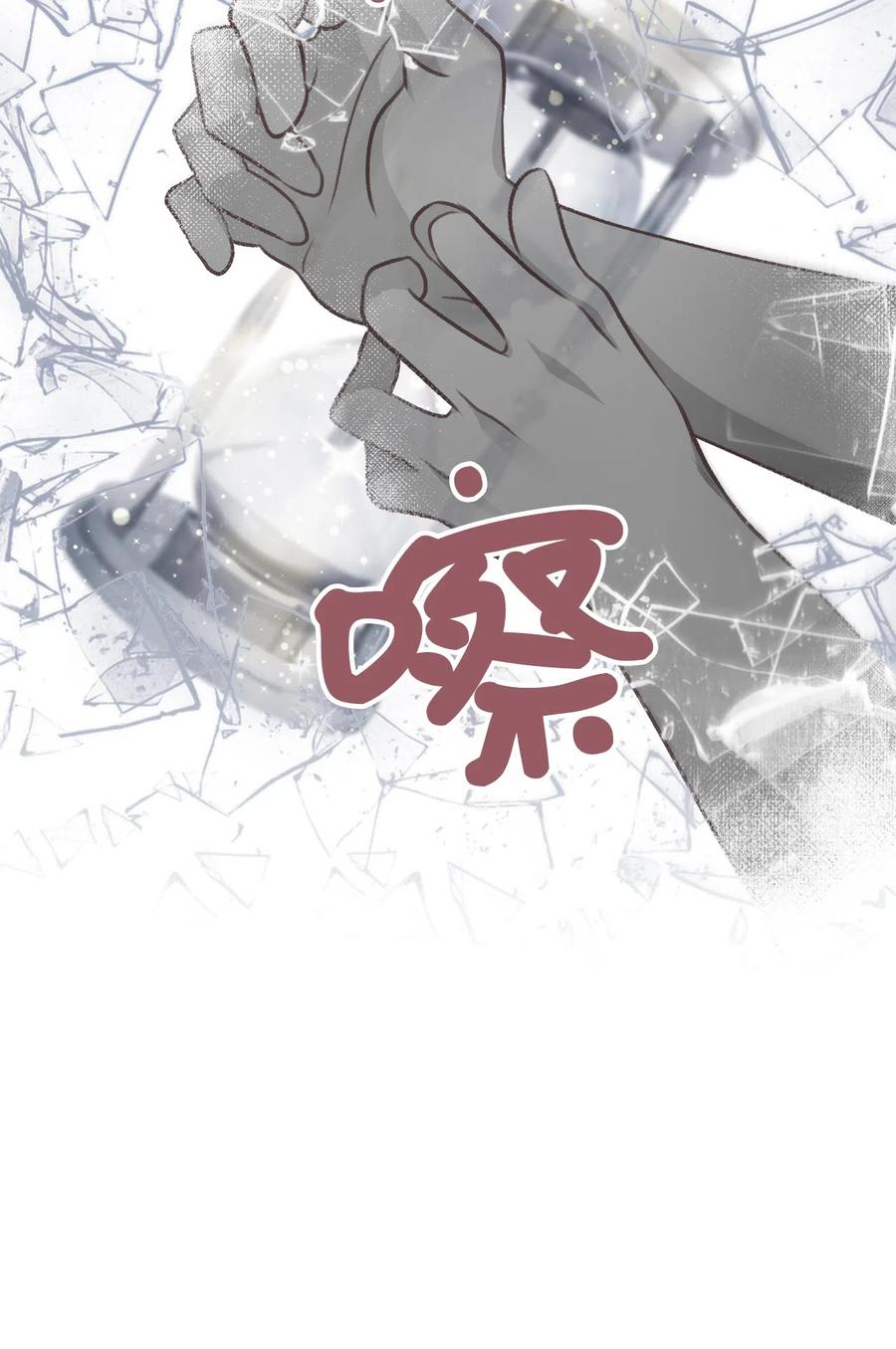 我加热了魔王的冷血韩漫全集-22 我得让这一切停下来无删减无遮挡章节图片 