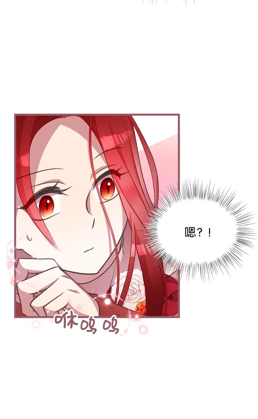 我加热了魔王的冷血韩漫全集-22 我得让这一切停下来无删减无遮挡章节图片 
