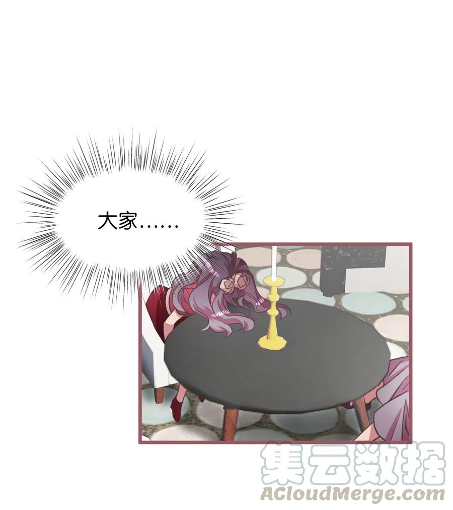我加热了魔王的冷血韩漫全集-22 我得让这一切停下来无删减无遮挡章节图片 