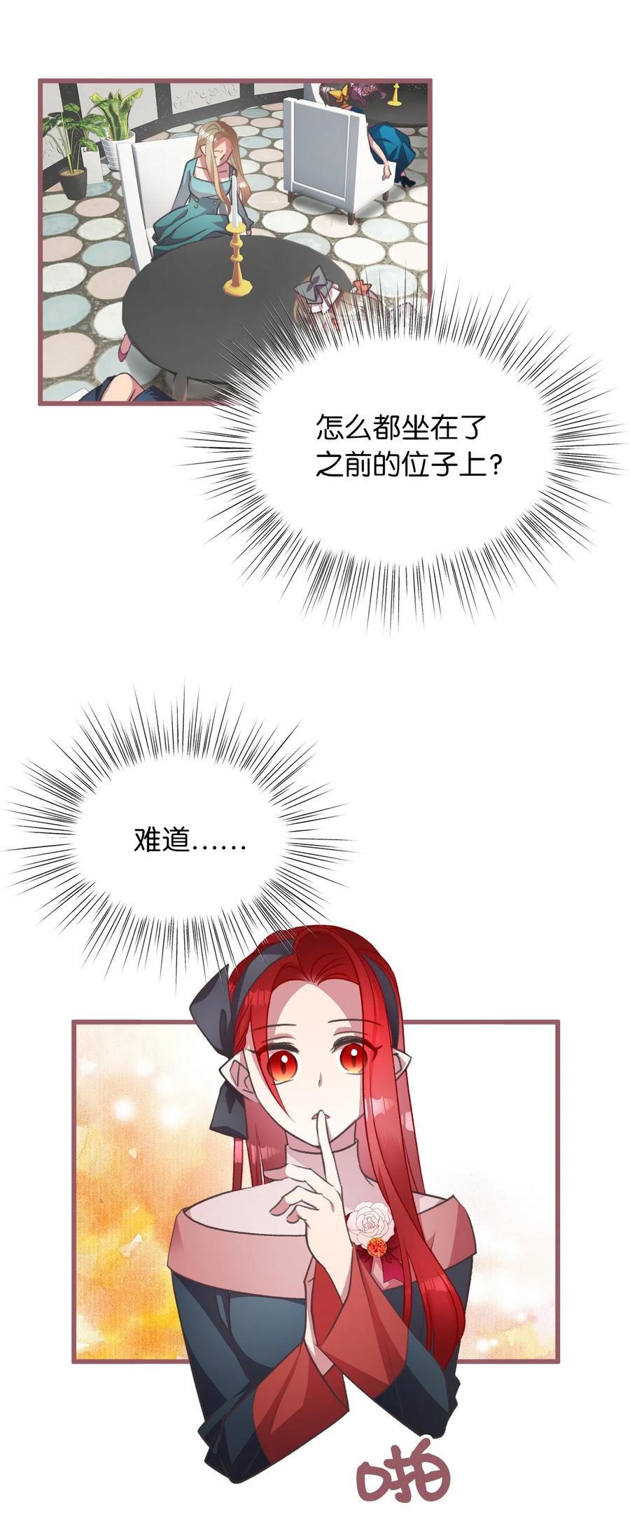 我加热了魔王的冷血韩漫全集-22 我得让这一切停下来无删减无遮挡章节图片 