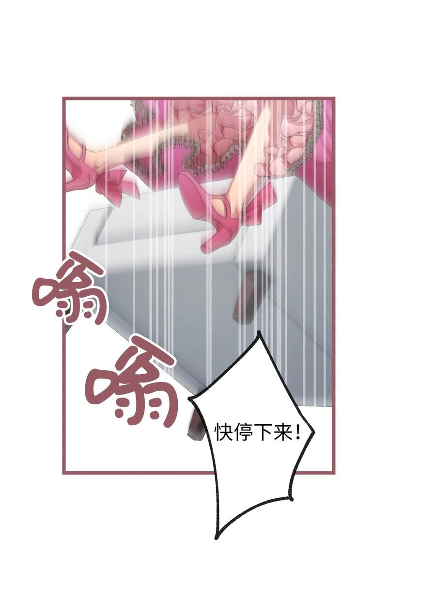 我加热了魔王的冷血韩漫全集-22 我得让这一切停下来无删减无遮挡章节图片 
