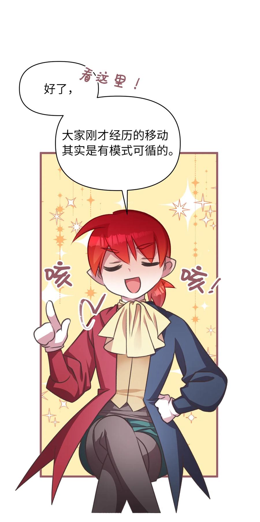 我加热了魔王的冷血韩漫全集-22 我得让这一切停下来无删减无遮挡章节图片 