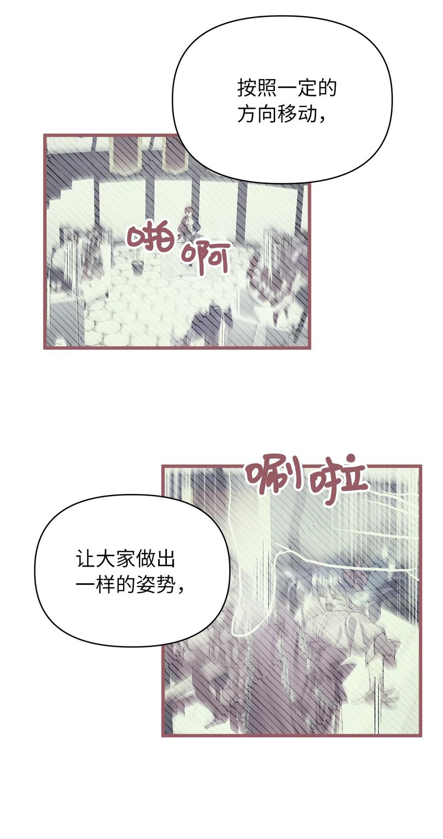 我加热了魔王的冷血韩漫全集-22 我得让这一切停下来无删减无遮挡章节图片 
