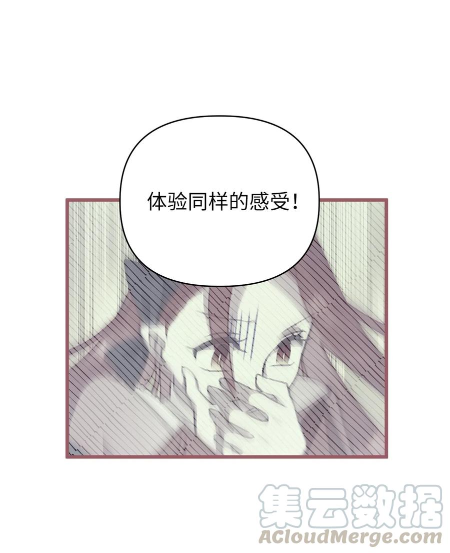 我加热了魔王的冷血韩漫全集-22 我得让这一切停下来无删减无遮挡章节图片 