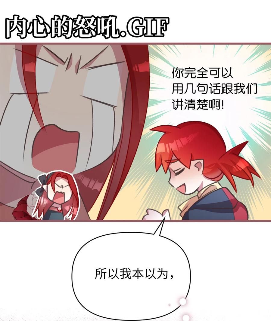 我加热了魔王的冷血韩漫全集-22 我得让这一切停下来无删减无遮挡章节图片 