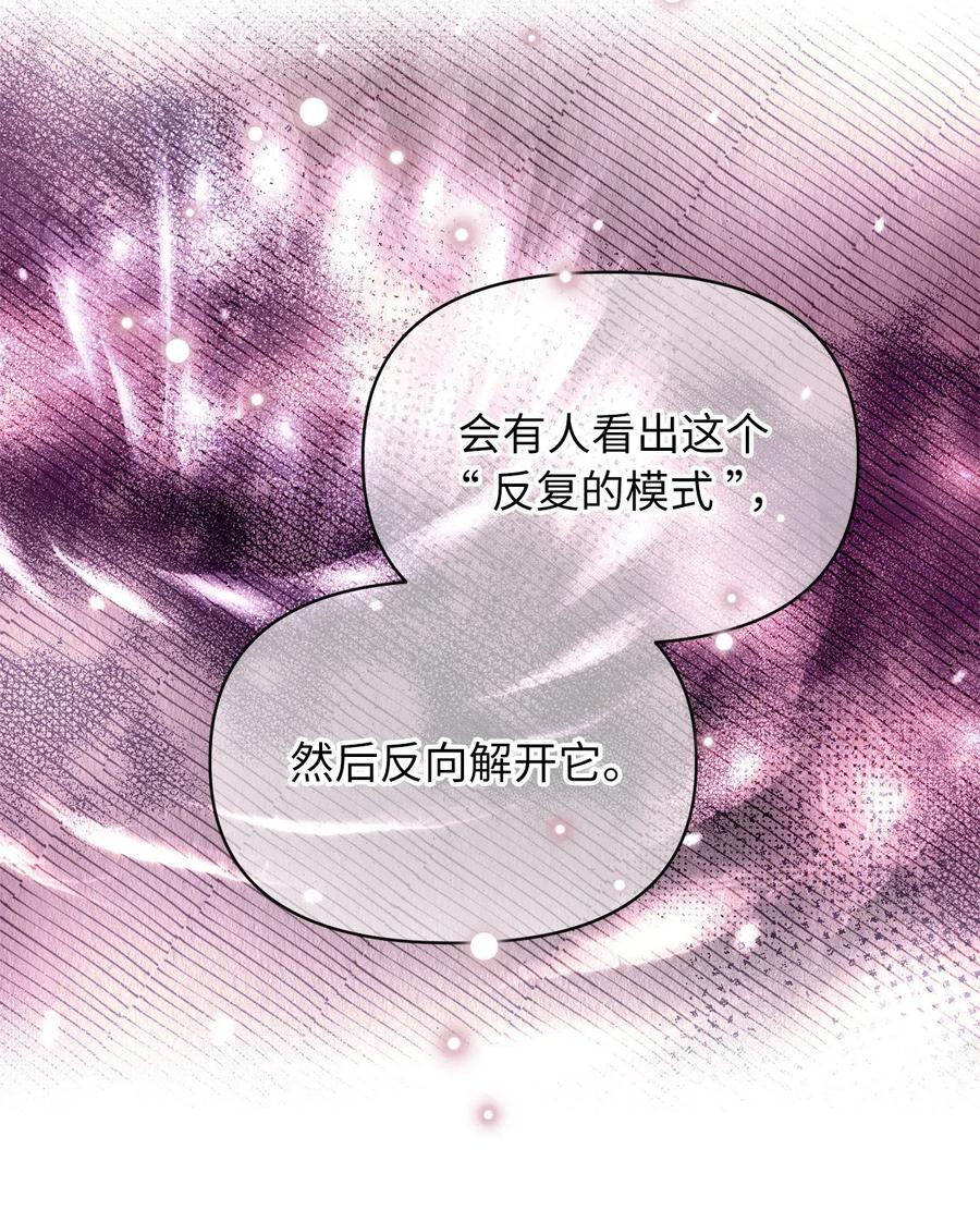 我加热了魔王的冷血韩漫全集-22 我得让这一切停下来无删减无遮挡章节图片 