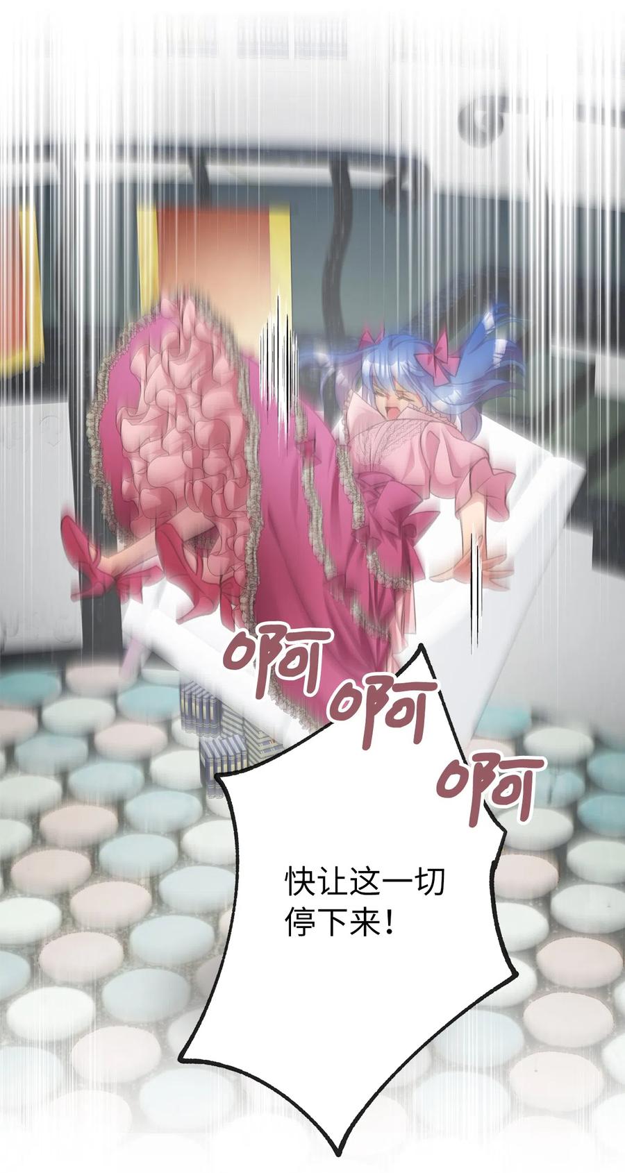 我加热了魔王的冷血韩漫全集-22 我得让这一切停下来无删减无遮挡章节图片 
