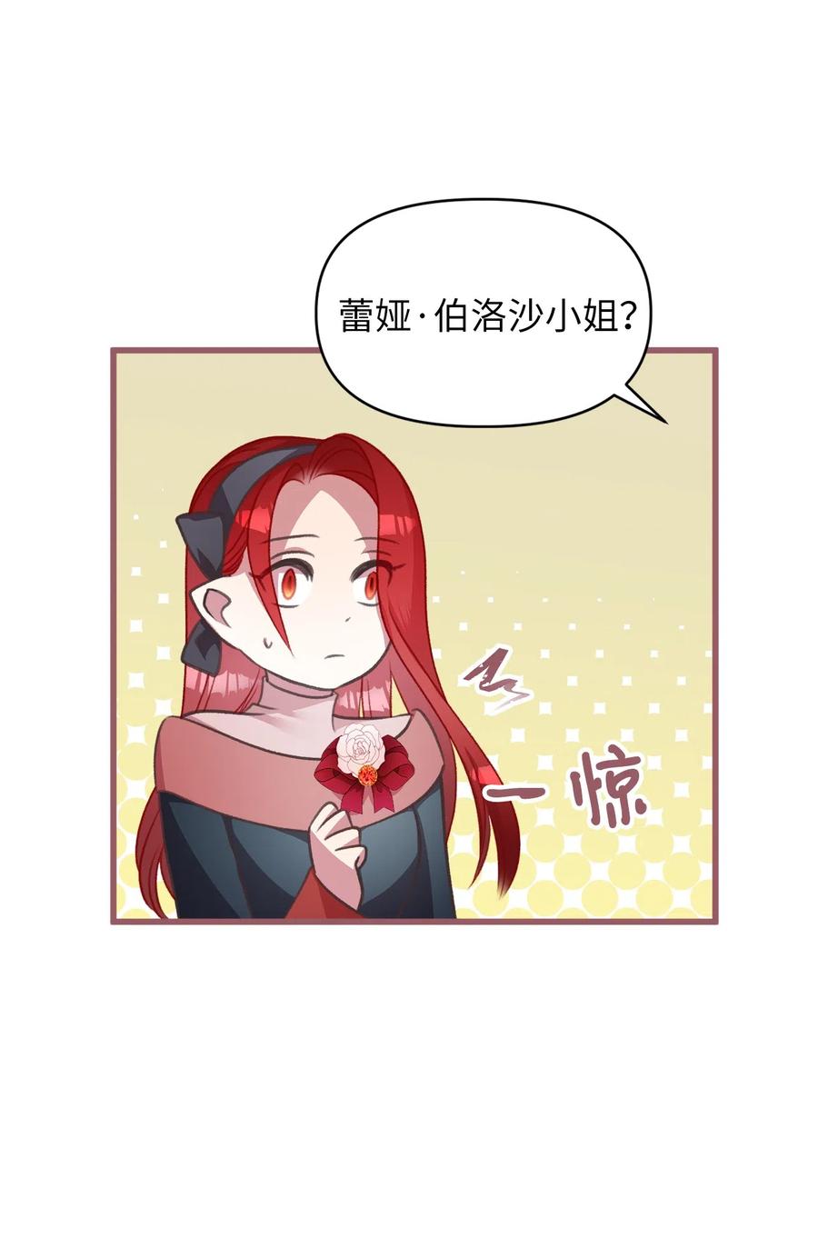 我加热了魔王的冷血韩漫全集-22 我得让这一切停下来无删减无遮挡章节图片 