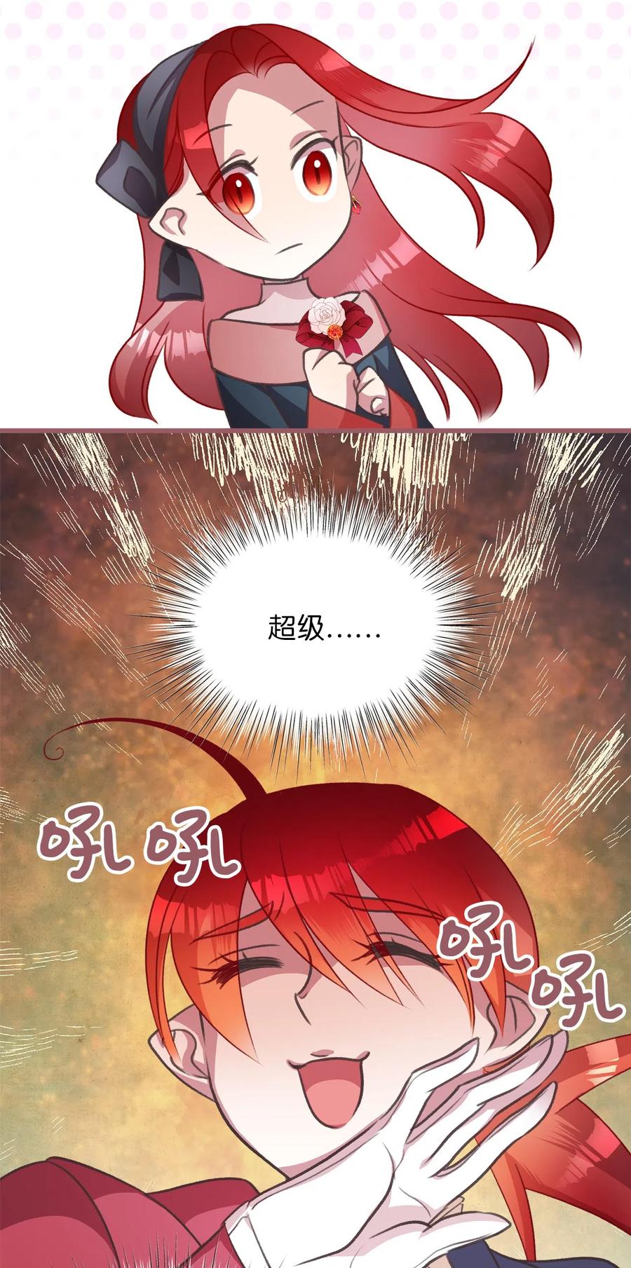 我加热了魔王的冷血韩漫全集-22 我得让这一切停下来无删减无遮挡章节图片 
