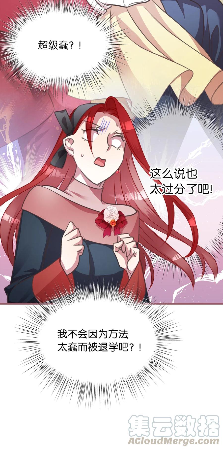 我加热了魔王的冷血韩漫全集-22 我得让这一切停下来无删减无遮挡章节图片 