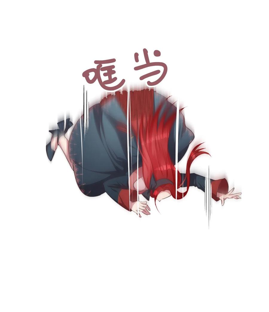 我加热了魔王的冷血韩漫全集-22 我得让这一切停下来无删减无遮挡章节图片 
