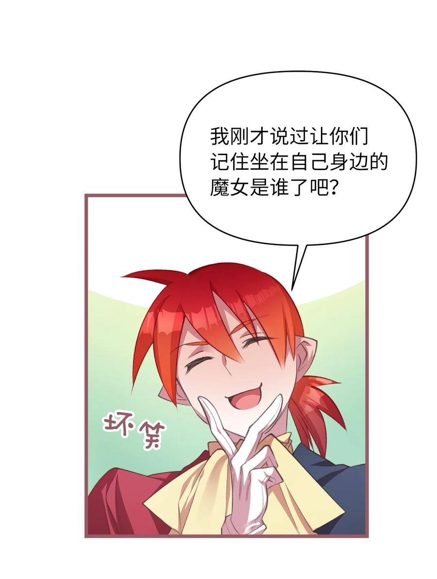 我加热了魔王的冷血韩漫全集-22 我得让这一切停下来无删减无遮挡章节图片 
