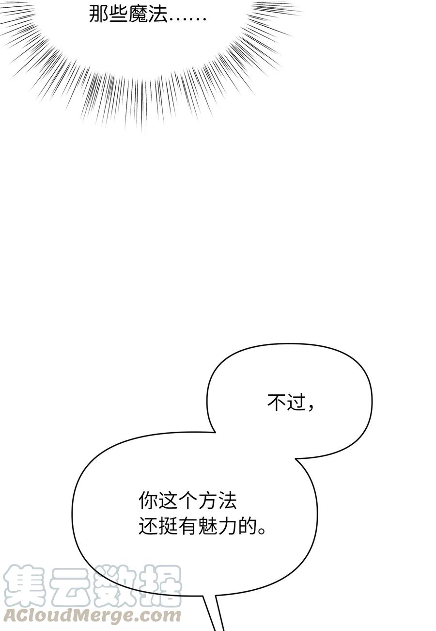 我加热了魔王的冷血韩漫全集-23 我，很善良？无删减无遮挡章节图片 