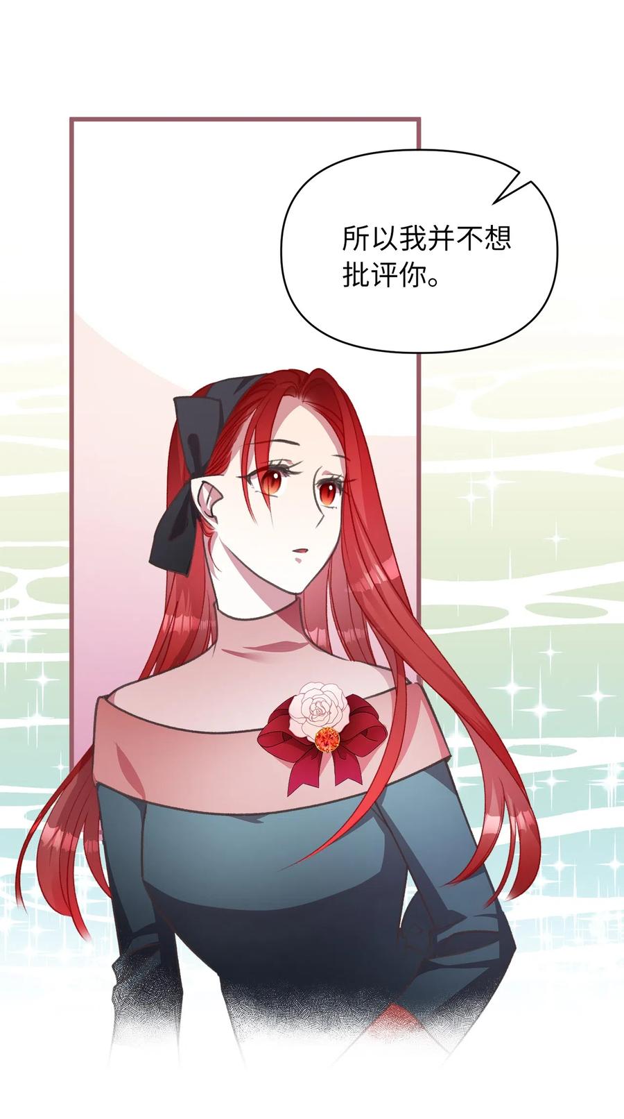 我加热了魔王的冷血韩漫全集-23 我，很善良？无删减无遮挡章节图片 