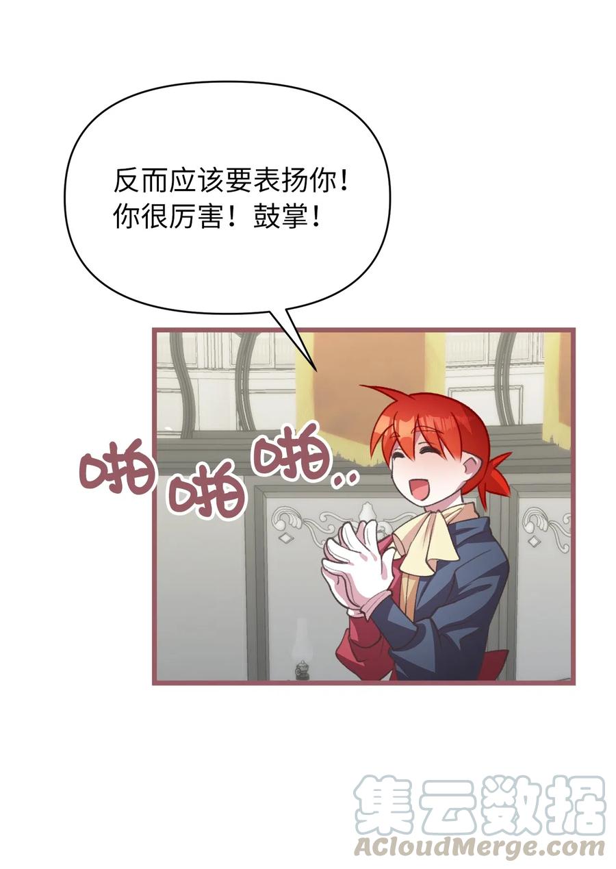 我加热了魔王的冷血韩漫全集-23 我，很善良？无删减无遮挡章节图片 