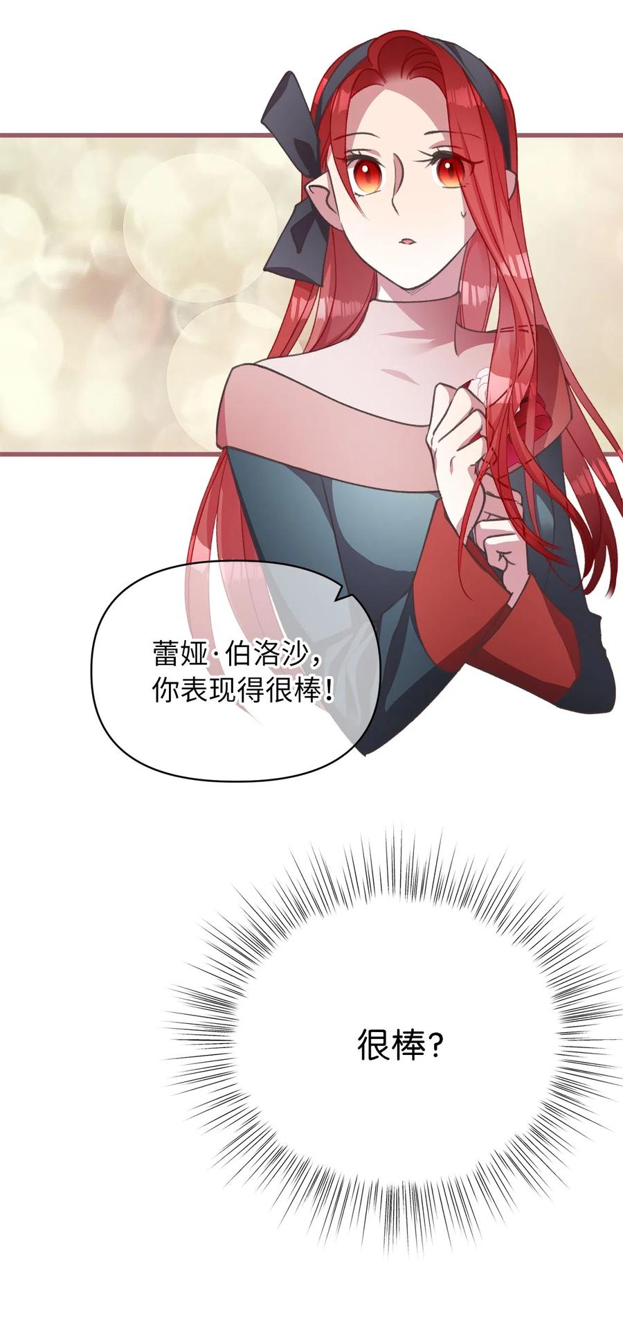 我加热了魔王的冷血韩漫全集-23 我，很善良？无删减无遮挡章节图片 