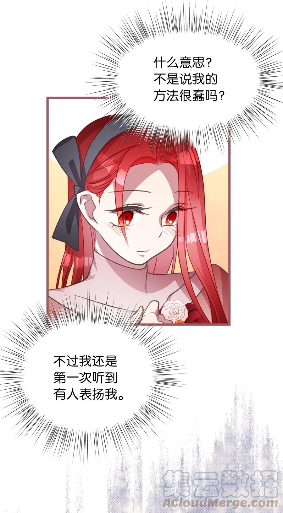 我加热了魔王的冷血韩漫全集-23 我，很善良？无删减无遮挡章节图片 