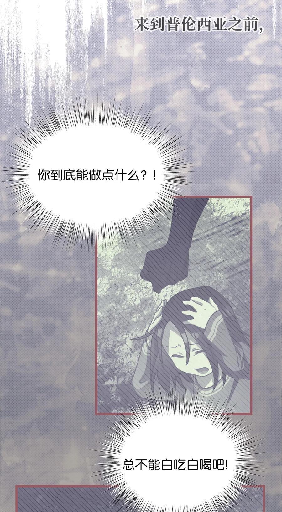 我加热了魔王的冷血韩漫全集-23 我，很善良？无删减无遮挡章节图片 