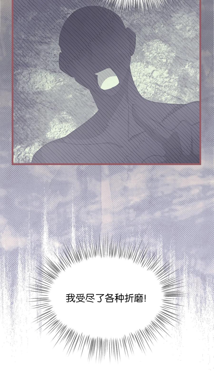 我加热了魔王的冷血韩漫全集-23 我，很善良？无删减无遮挡章节图片 