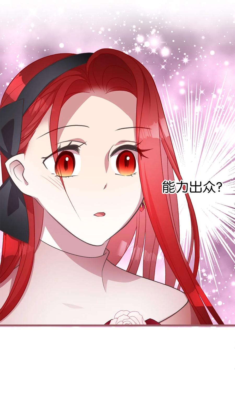 我加热了魔王的冷血韩漫全集-23 我，很善良？无删减无遮挡章节图片 