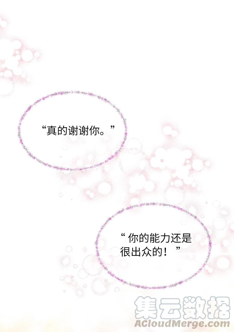 我加热了魔王的冷血韩漫全集-23 我，很善良？无删减无遮挡章节图片 