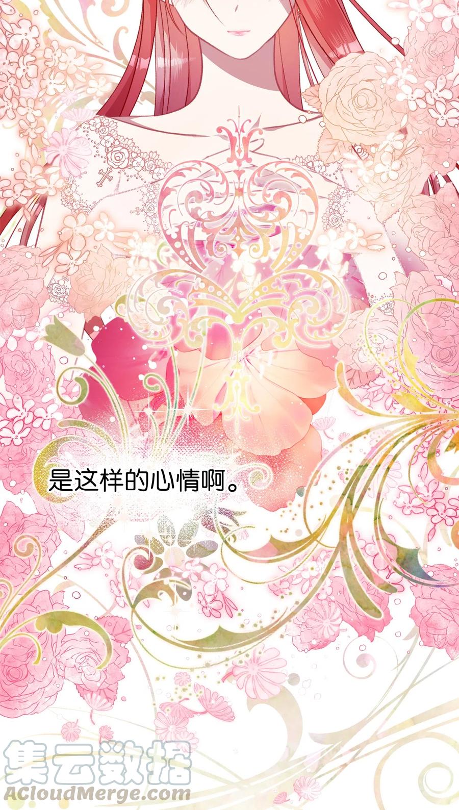 我加热了魔王的冷血韩漫全集-23 我，很善良？无删减无遮挡章节图片 