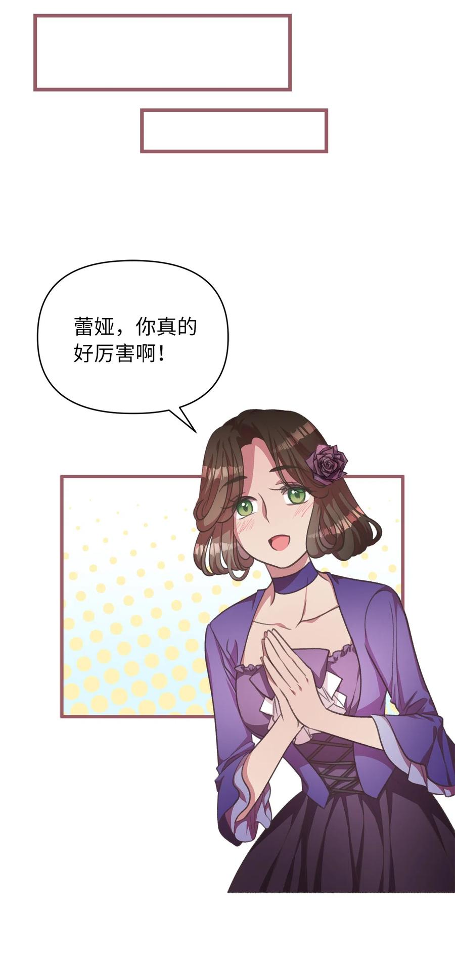 我加热了魔王的冷血韩漫全集-23 我，很善良？无删减无遮挡章节图片 