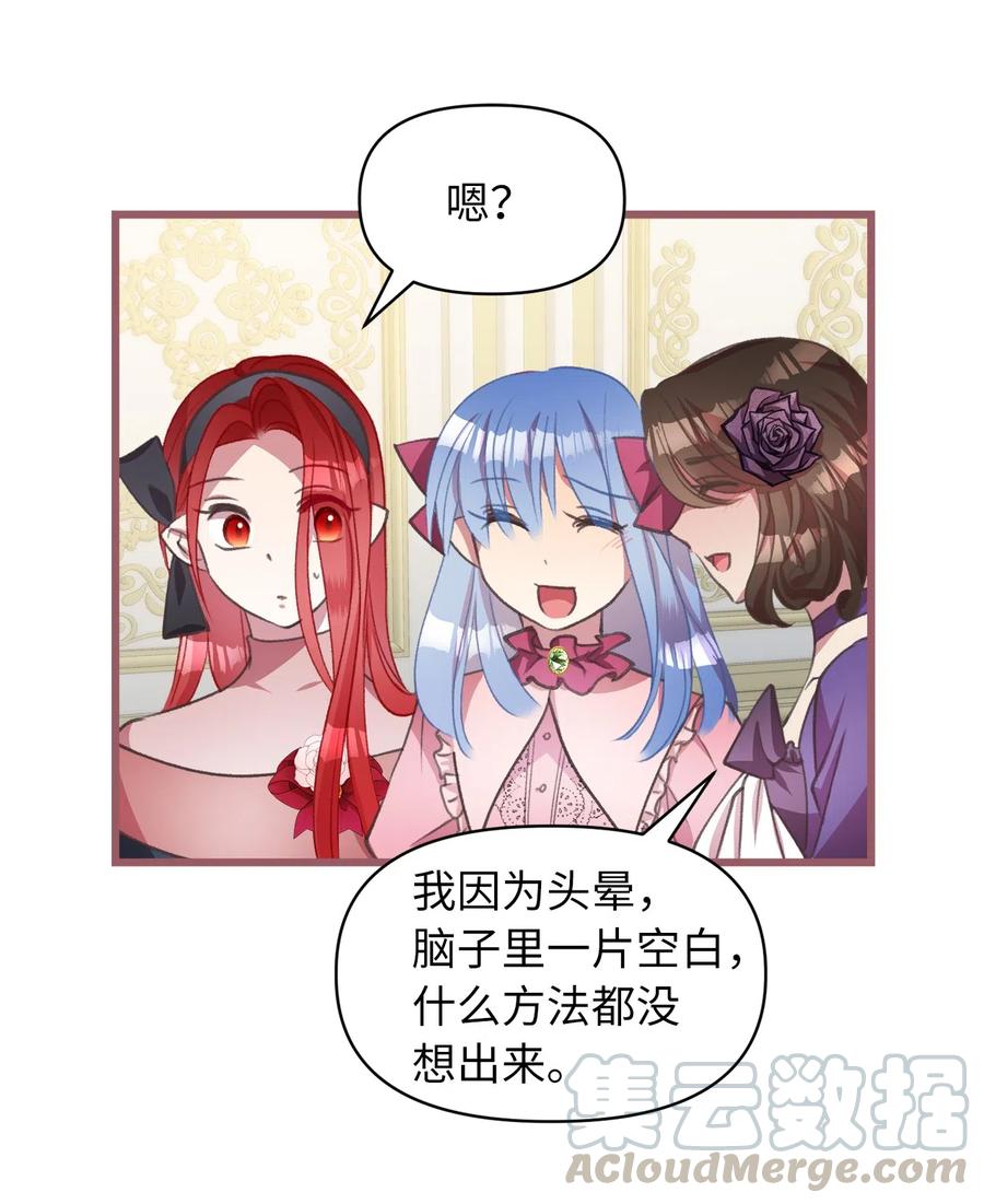 我加热了魔王的冷血韩漫全集-23 我，很善良？无删减无遮挡章节图片 