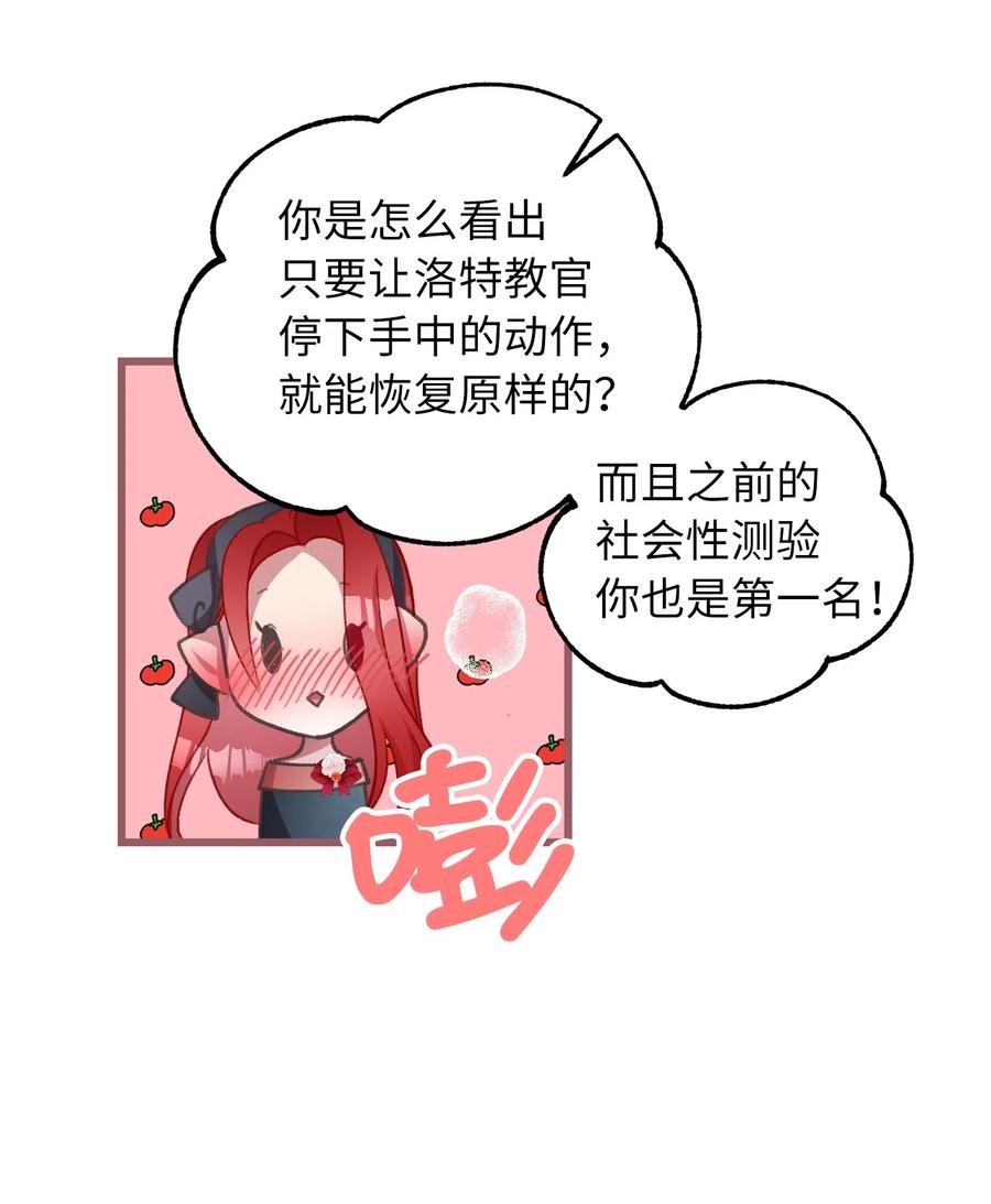 我加热了魔王的冷血韩漫全集-23 我，很善良？无删减无遮挡章节图片 