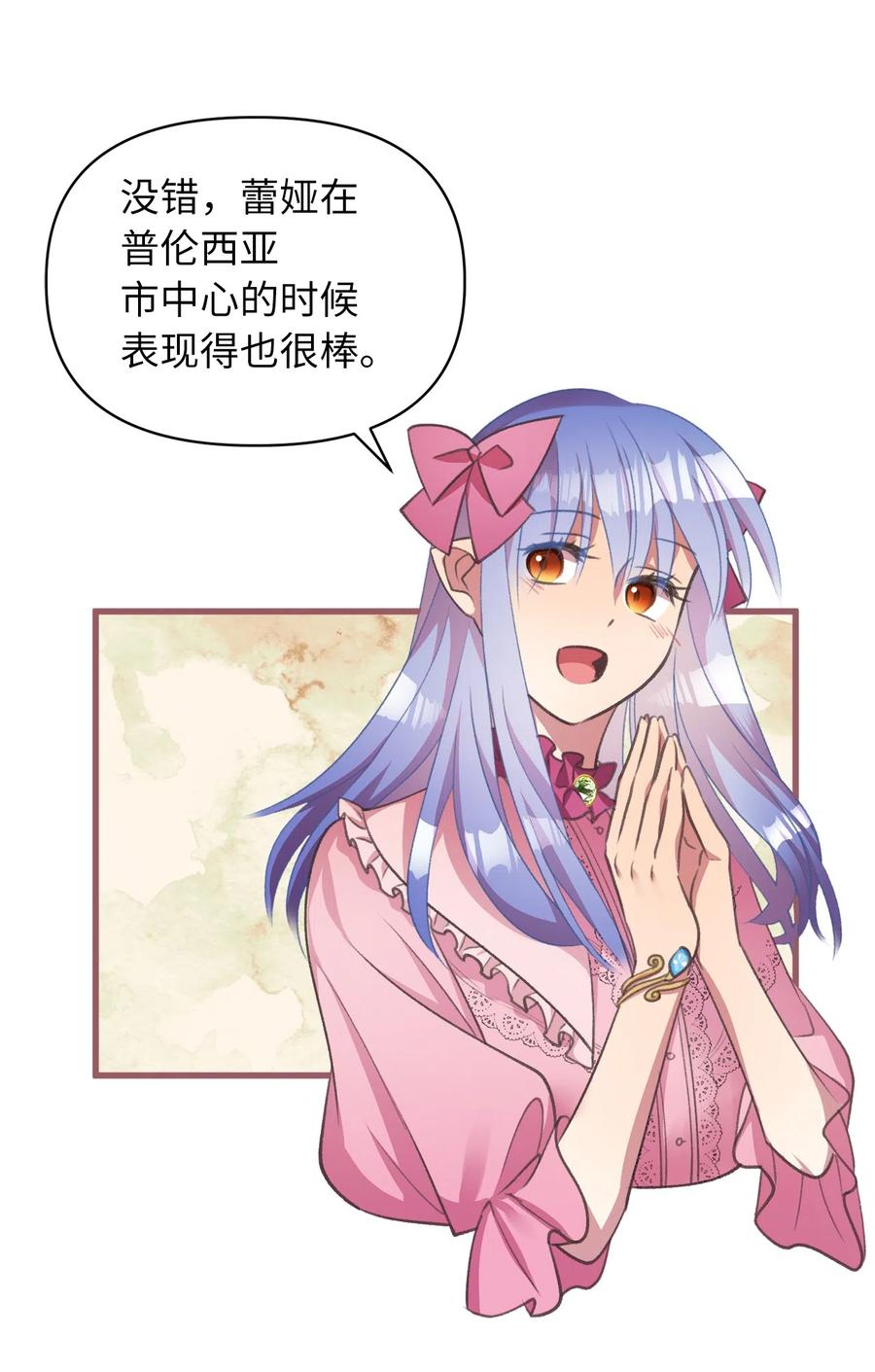 我加热了魔王的冷血韩漫全集-23 我，很善良？无删减无遮挡章节图片 