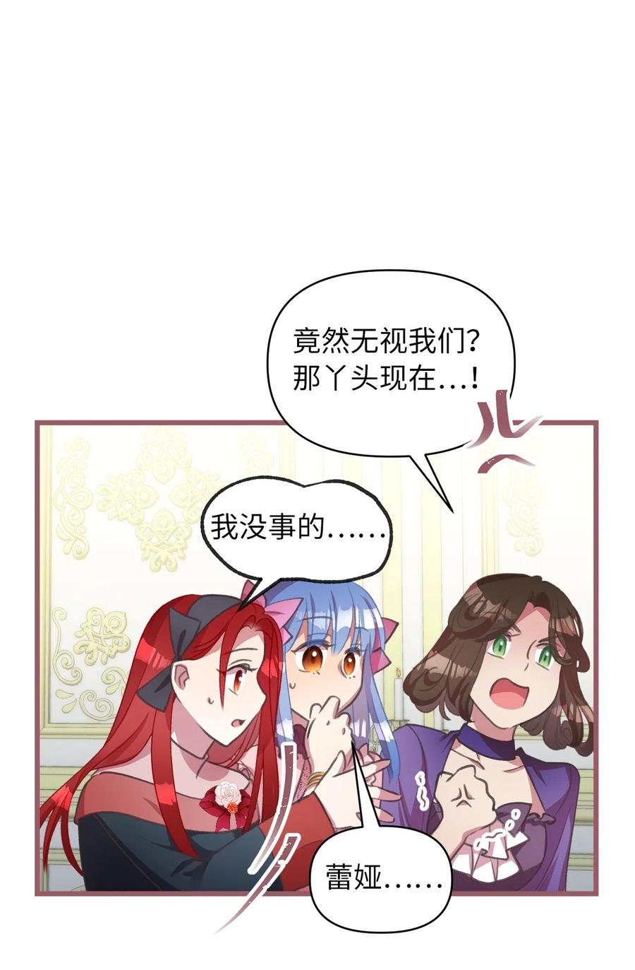 我加热了魔王的冷血韩漫全集-23 我，很善良？无删减无遮挡章节图片 