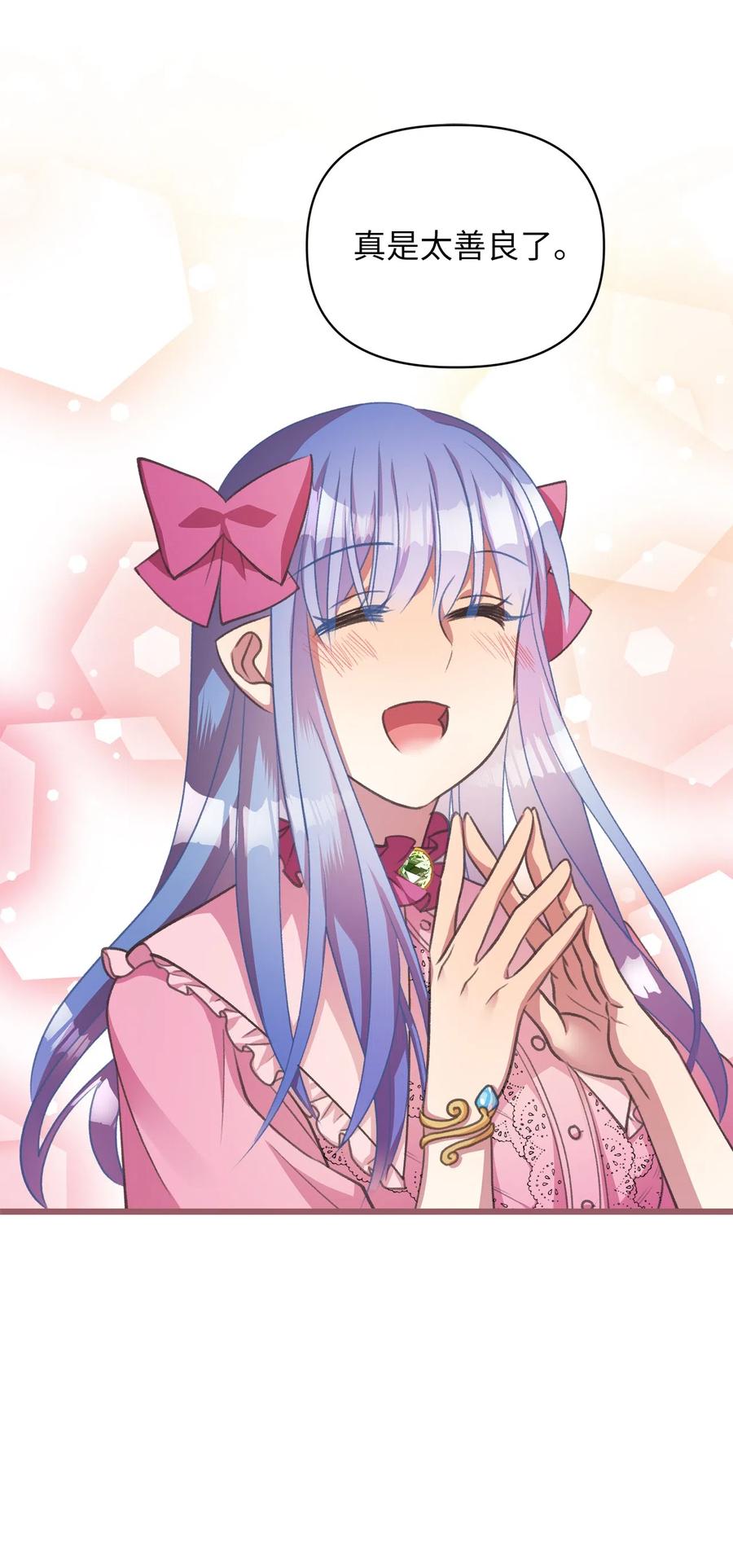 我加热了魔王的冷血韩漫全集-23 我，很善良？无删减无遮挡章节图片 