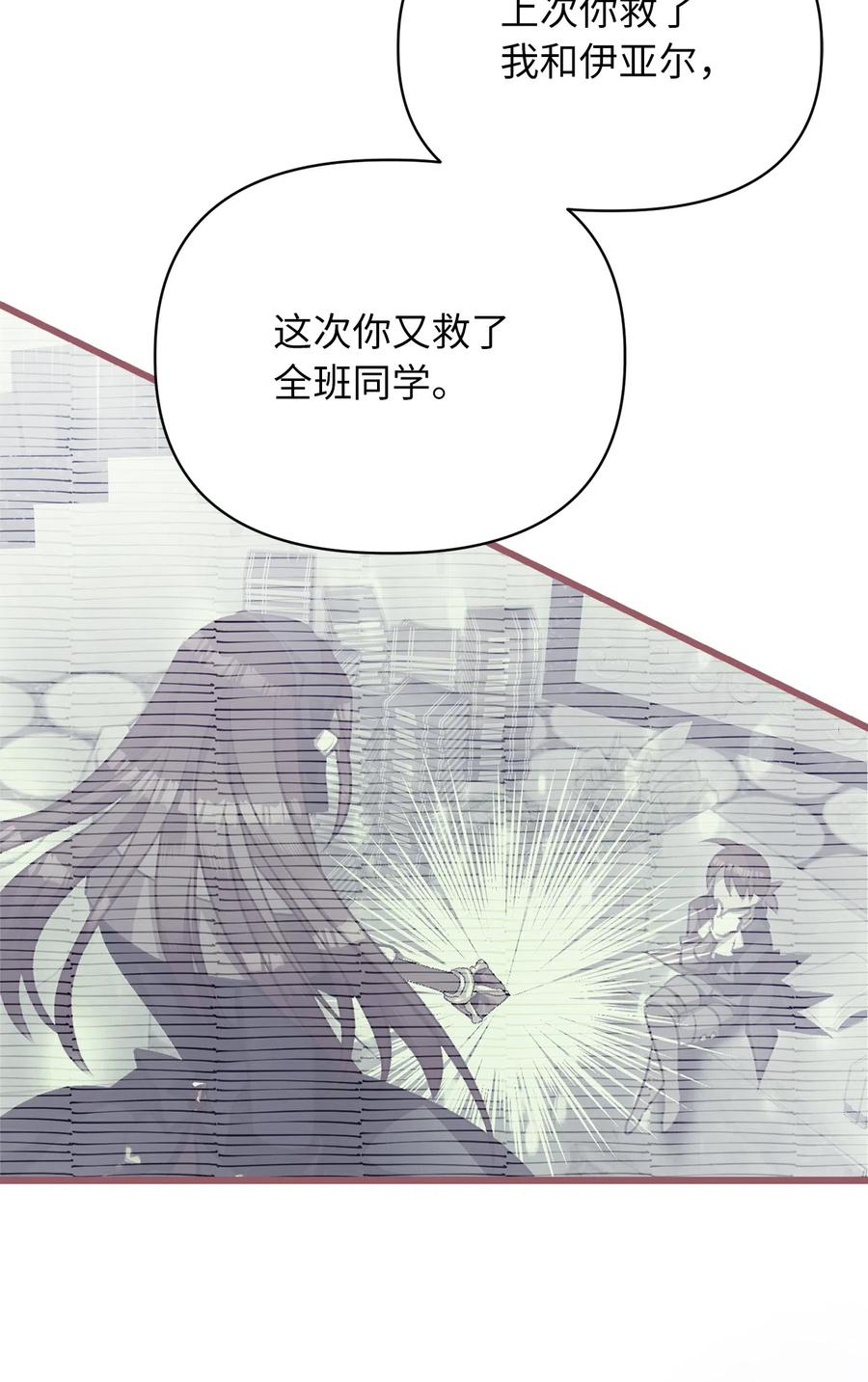 我加热了魔王的冷血韩漫全集-23 我，很善良？无删减无遮挡章节图片 