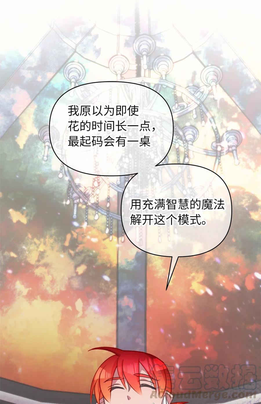 我加热了魔王的冷血韩漫全集-23 我，很善良？无删减无遮挡章节图片 