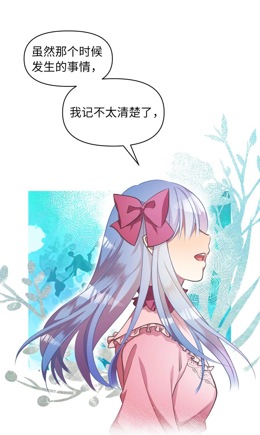 我加热了魔王的冷血韩漫全集-23 我，很善良？无删减无遮挡章节图片 